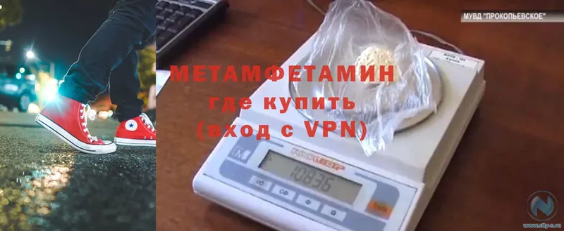 Метамфетамин Methamphetamine  дарнет шоп  Спасск-Рязанский 